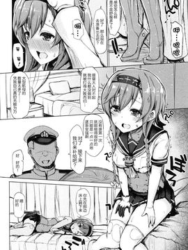 (C89) [Inst (Interstellar)] STARTS 2 BURN (艦隊これくしょん -艦これ-)[无毒汉化组]_07