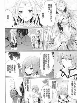 (サンクリ2015 Winter) [SEM;COLON (蜜キング)] 天使の育てかた (クイズ RPG 魔法使いと黒猫のウィズ)[夢之行蹤漢化組]_06