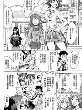 (C88) [Grace (よこやまなおき)] 『せったい』合宿!？ラブジェネレーションで凛ちゃんなう! (アイドルマスター シンデレラガールズ)[脸肿汉化组]_003