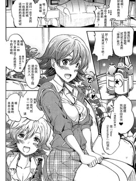 (C88) [Grace (よこやまなおき)] 『せったい』合宿!？ラブジェネレーションで凛ちゃんなう! (アイドルマスター シンデレラガールズ)[脸肿汉化组]_005
