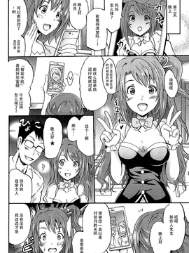 (C88) [Grace (よこやまなおき)] 『せったい』合宿!？ラブジェネレーションで凛ちゃんなう! (アイドルマスター シンデレラガールズ)[脸肿汉化组]_025