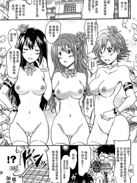 (C88) [Grace (よこやまなおき)] 『せったい』合宿!？ラブジェネレーションで凛ちゃんなう! (アイドルマスター シンデレラガールズ)[脸肿汉化组]_030