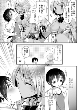 [天凪青磁] 処女deビッチ [DL版]_028