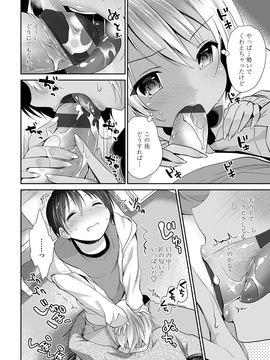 [天凪青磁] 処女deビッチ [DL版]_031