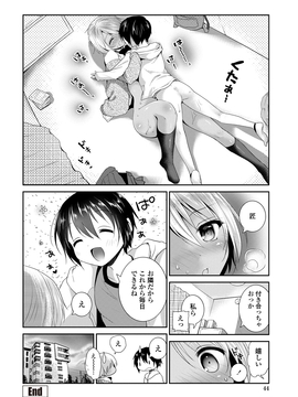[天凪青磁] 処女deビッチ [DL版]_043