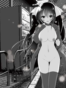[天凪青磁] 処女deビッチ [DL版]_044