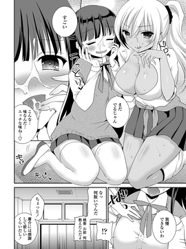 [天凪青磁] 処女deビッチ [DL版]_179
