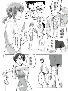 [ましら堂 (猿駕アキ)] 陸魚_007