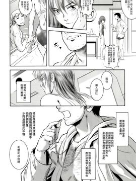 [ましら堂 (猿駕アキ)] 陸魚_015