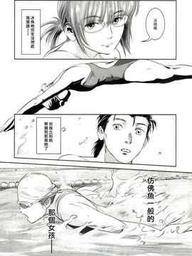 [ましら堂 (猿駕アキ)] 陸魚_017