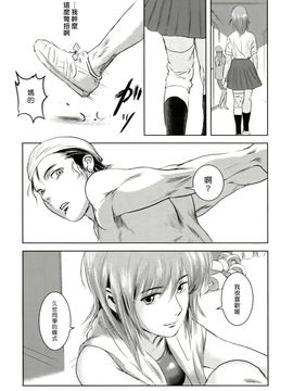[ましら堂 (猿駕アキ)] 陸魚_024