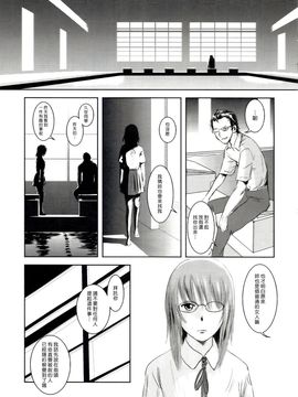 [ましら堂 (猿駕アキ)] 陸魚_044