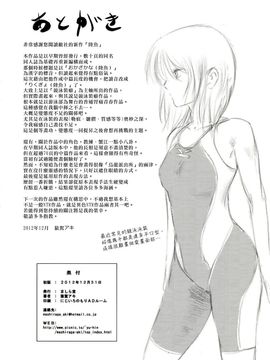 [ましら堂 (猿駕アキ)] 陸魚_073
