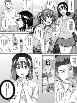 [月本築希] ヤリサーの実態3 前篇_002