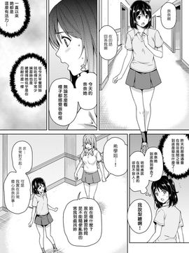[月本築希] ヤリサーの実態3 前篇_003