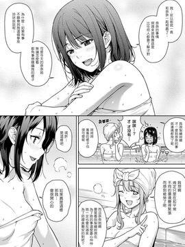 [月本築希] ヤリサーの実態3 前篇_005