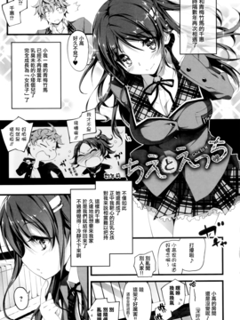 [きくらげ] きみとえっち_012