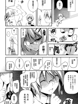[きくらげ] きみとえっち_191