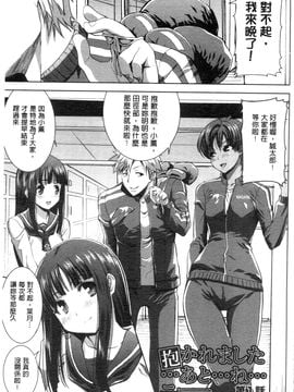 [田中あじ]「彼に…抱かれました。あと、ね…」 ～乙女が中古×××ですと告白する日～_006