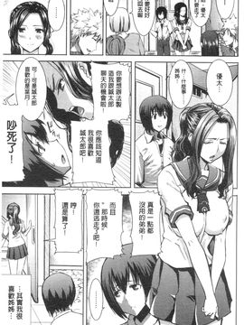 [田中あじ]「彼に…抱かれました。あと、ね…」 ～乙女が中古×××ですと告白する日～_010