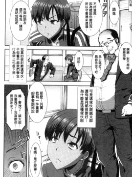 [田中あじ]「彼に…抱かれました。あと、ね…」 ～乙女が中古×××ですと告白する日～_015