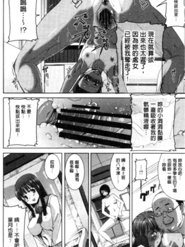 [田中あじ]「彼に…抱かれました。あと、ね…」 ～乙女が中古×××ですと告白する日～_023