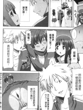 [田中あじ]「彼に…抱かれました。あと、ね…」 ～乙女が中古×××ですと告白する日～_029