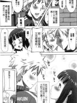 [田中あじ]「彼に…抱かれました。あと、ね…」 ～乙女が中古×××ですと告白する日～_032