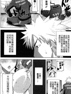 [田中あじ]「彼に…抱かれました。あと、ね…」 ～乙女が中古×××ですと告白する日～_097