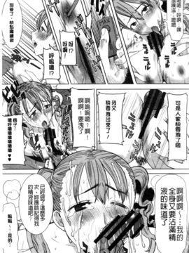 [田中あじ]「彼に…抱かれました。あと、ね…」 ～乙女が中古×××ですと告白する日～_100
