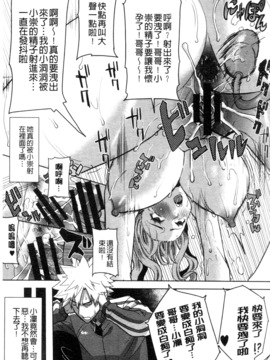 [田中あじ]「彼に…抱かれました。あと、ね…」 ～乙女が中古×××ですと告白する日～_102