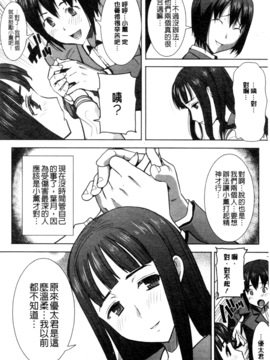 [田中あじ]「彼に…抱かれました。あと、ね…」 ～乙女が中古×××ですと告白する日～_107