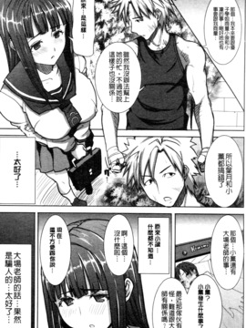 [田中あじ]「彼に…抱かれました。あと、ね…」 ～乙女が中古×××ですと告白する日～_116
