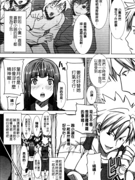[田中あじ]「彼に…抱かれました。あと、ね…」 ～乙女が中古×××ですと告白する日～_117