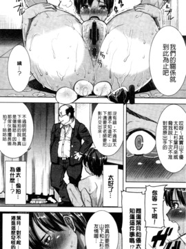 [田中あじ]「彼に…抱かれました。あと、ね…」 ～乙女が中古×××ですと告白する日～_123