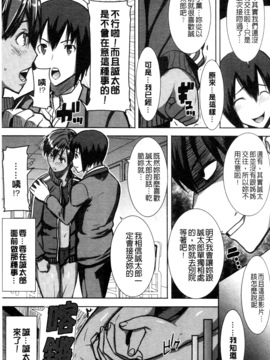 [田中あじ]「彼に…抱かれました。あと、ね…」 ～乙女が中古×××ですと告白する日～_134