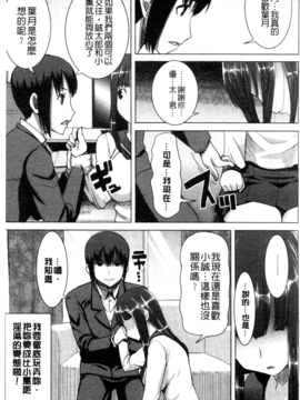 [田中あじ]「彼に…抱かれました。あと、ね…」 ～乙女が中古×××ですと告白する日～_140