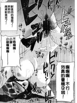 [田中あじ]「彼に…抱かれました。あと、ね…」 ～乙女が中古×××ですと告白する日～_154