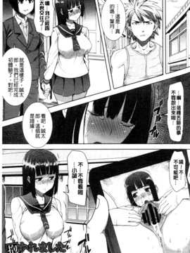 [田中あじ]「彼に…抱かれました。あと、ね…」 ～乙女が中古×××ですと告白する日～_160