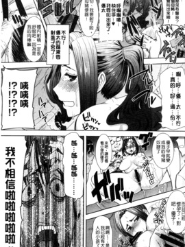 [田中あじ]「彼に…抱かれました。あと、ね…」 ～乙女が中古×××ですと告白する日～_166