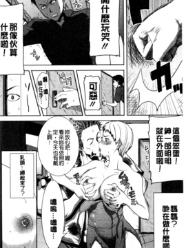 [田中あじ]「彼に…抱かれました。あと、ね…」 ～乙女が中古×××ですと告白する日～_235