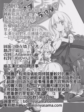 (C89)[乃屋 (ノヤマコト)] 四隻小芙蘭 (東方Project)[喵玉漢化]_02