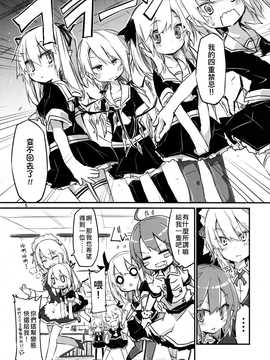(C89)[乃屋 (ノヤマコト)] 四隻小芙蘭 (東方Project)[喵玉漢化]_05