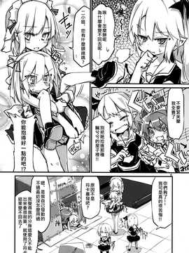 (C89)[乃屋 (ノヤマコト)] 四隻小芙蘭 (東方Project)[喵玉漢化]_06
