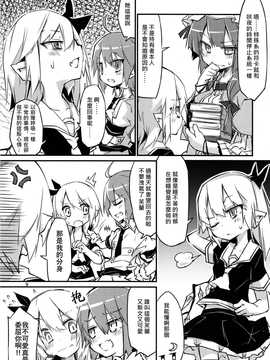 (C89)[乃屋 (ノヤマコト)] 四隻小芙蘭 (東方Project)[喵玉漢化]_09