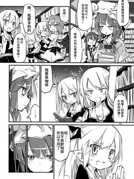 (C89)[乃屋 (ノヤマコト)] 四隻小芙蘭 (東方Project)[喵玉漢化]_10