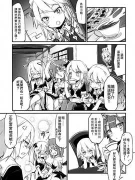 (C89)[乃屋 (ノヤマコト)] 四隻小芙蘭 (東方Project)[喵玉漢化]_11