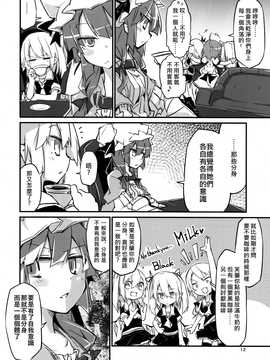 (C89)[乃屋 (ノヤマコト)] 四隻小芙蘭 (東方Project)[喵玉漢化]_12