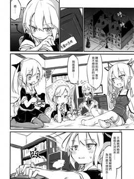 (C89)[乃屋 (ノヤマコト)] 四隻小芙蘭 (東方Project)[喵玉漢化]_14