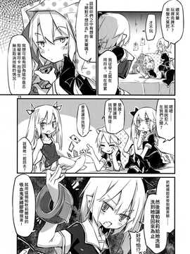 (C89)[乃屋 (ノヤマコト)] 四隻小芙蘭 (東方Project)[喵玉漢化]_15